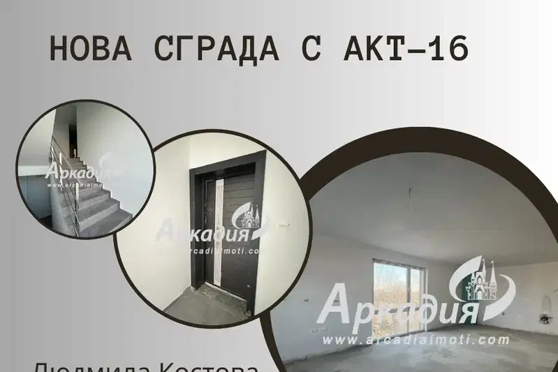 Shop in Oblast Plovdiv, Stryama