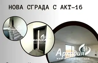 Магазин в Пловдив, с. Стряма