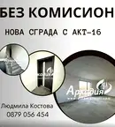 Магазин в Пловдив, с. Стряма