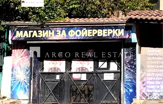 Магазин в София, Своге