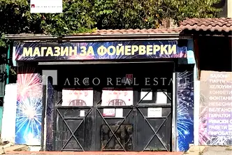 Магазин в София, Своге