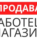 Магазин в Стара Загора, Казанлък