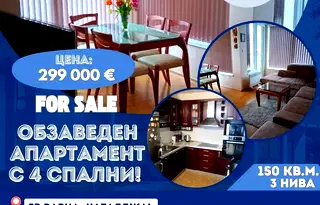 Многостаен апартамент във Варна, Чаталджа