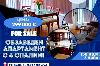 Многостаен апартамент във Варна, Чаталджа