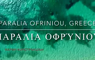 Многостаен апартамент в Кавала