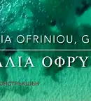 Многостаен апартамент в Кавала