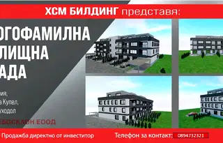 Многостаен апартамент в София, Суходол