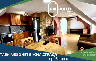 Многостаен апартамент в Благоевград, Разлог