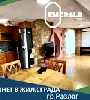 Многостаен апартамент в Благоевград, Разлог