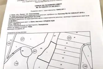 Земеделски имот в Благоевград, с. Баня
