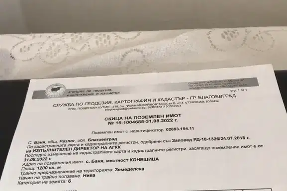 Arable Land in Blagoevgrad, Banya