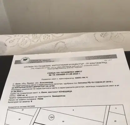 Снимка 2 — Земеделски имот в Благоевград, с. Баня