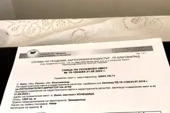 Земеделски имот в Благоевград, с. Баня