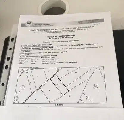 Снимка 4 — Земеделски имот в Благоевград, с. Баня