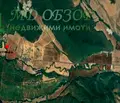 Снимка 2 — Земеделски имот в Бургас, Обзор