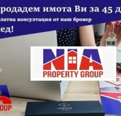 Снимка 2 — Земеделски имот в Бургас, Созопол