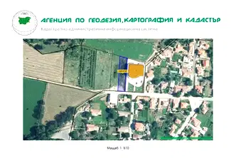 Земеделски имот в Бургас, с. Просеник