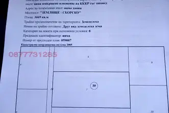 Земеделски имот в Бургас, с. Просеник