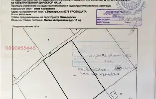 Земеделски имот в Бургас, с. Варвара