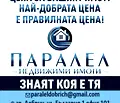 Снимка 3 — Земеделски имот в Добрич, с. Котленци