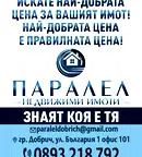 Земеделски имот в Добрич, с. Котленци