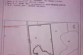 Земеделски имот в Габрово, с. Душево