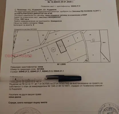 Photo 4 — Agricultural Land in Oblast Kyrdjali, с. Пепелище