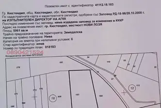 Земеделски имот в Кюстендил, Кюстендил