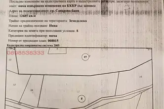 Земеделски имот в Кюстендил, Сапарева баня