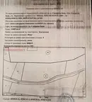 Земеделски имот в Кюстендил, Сапарева баня