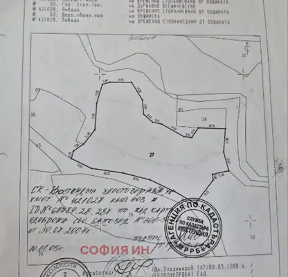 Снимка 2 — Земеделски имот в Кюстендил, с. Джерман