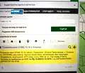 Снимка 5 — Земеделски имот в Пазарджик, Панагюрище