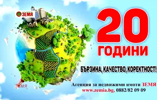Земеделски имот в Пазарджик, Пазарджик