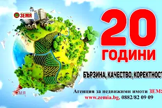 Земеделски имот в Пазарджик, Пазарджик