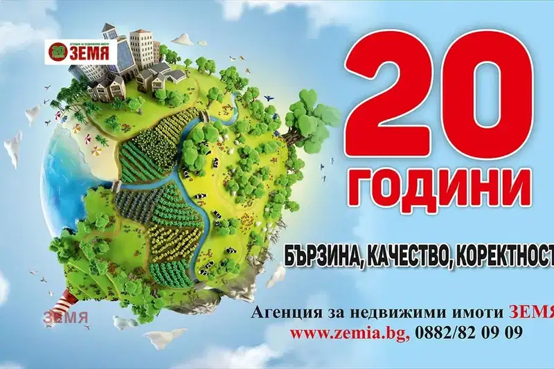 Agricultural Land in Oblast Pazardjik, Cerovo