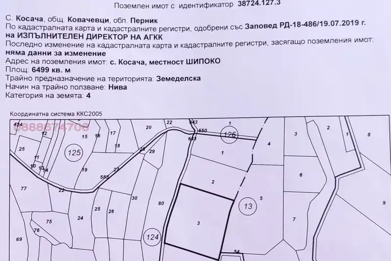 Agricultural Land in Oblast Pernik, Kosacha