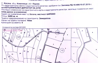 Земеделски имот в Перник, с. Косача