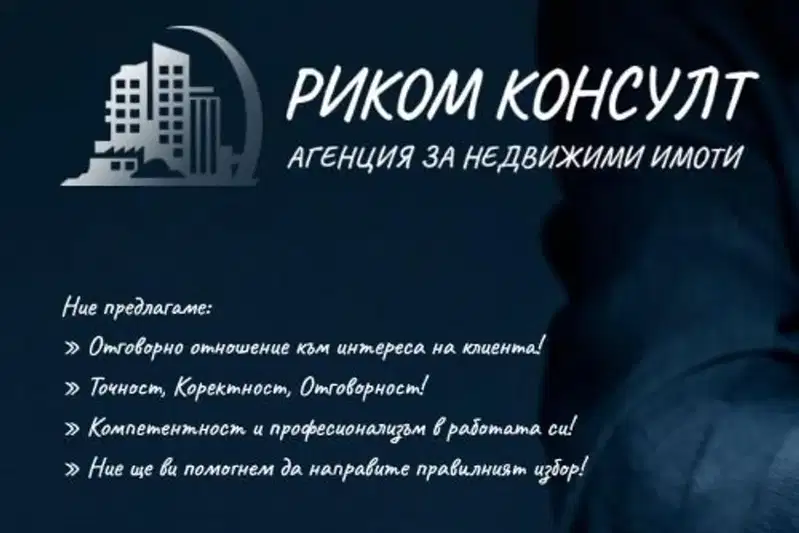 Земеделски имот в Плевен, с. Девенци