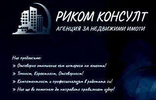 Земеделски имот в Плевен, с. Девенци