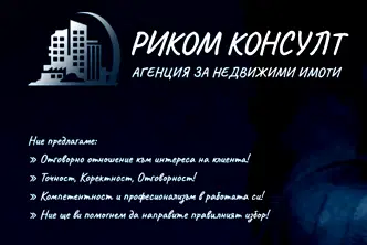 Земеделски имот в Плевен, с. Девенци