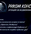 Земеделски имот в Плевен, с. Девенци