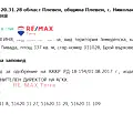 Снимка 2 — Земеделски имот в Плевен, с. Николаево
