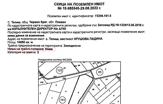 Земеделски имот в Плевен, с. Телиш