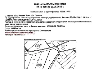 Земеделски имот в Плевен, с. Телиш