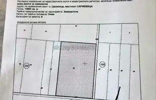 Земеделски имот в Пловдив, с. Цалапица