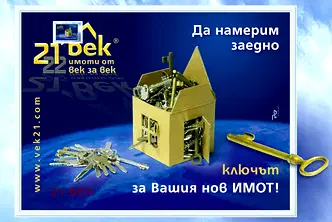 Земеделски имот в Пловдив, с. Царацово