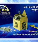 Земеделски имот в Пловдив, с. Царацово