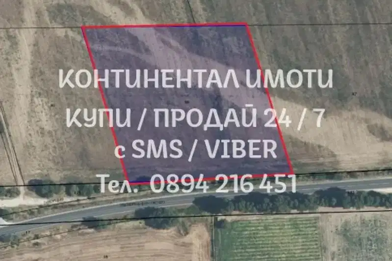 Земеделски имот в Пловдив, с. Калековец