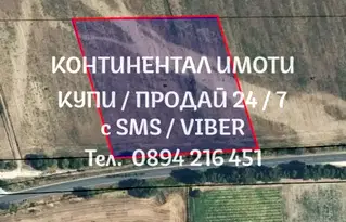 Земеделски имот в Пловдив, с. Калековец