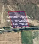 Земеделски имот в Пловдив, с. Калековец